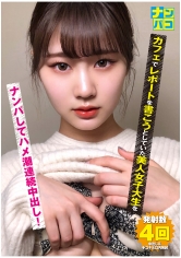 ナンパコNo.22 カフェでレポートを書こうとしていた美人女子大生をナンパしてハメ潮連続中出し！_img