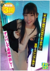 ナンパコNo.23 「男の身体は眼球以外舐めた事がある!」と豪語するスレンダー美女をナンパして連続中出し!_img