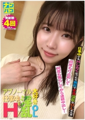 ナンパコ No.40 仕事中でもHしたくなったら会社でする淫乱なOLさんを何度も寸止めして何度も焦らしてから連続中出し!