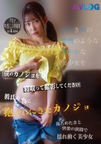 僕のカノジョを寝取って撮影してください 彼氏の為に抱かれにきたカノジョ