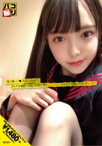 パコ撮りNo.10 「凄く熱い…」生チンをねだりポルチオ刺激で究極の快感を得たイケナイ生膣に2回中出しした！