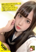 パコ撮りNo.11 敏感お豆乳首のお育ち良さげな娘は自ら広げて生チン要求し「奥まで入れて下さい」と懇願し2回中出された!