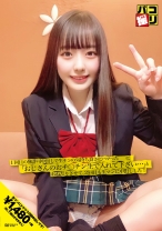 パコ撮り No.19 1回目の中出しで生チンの気持ち良さにハマった娘に「オジサンのおチ○ンチン生で入れて下さい…」とおねだりさせて、2回目も生マンに中出しした！