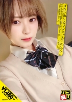 パコ撮り No.20 「また中に出してるぅ！ダメって言ったじゃん！！」生チンで中イキを繰り返す茶髪ショートヘア娘の生マンに2回の中出しした！