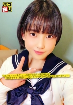 パコ撮り No.26 「あぁ…入って…来るぅぅ…」生チンを全身で感じながら何度も中イキし続けた女子のパイパンでビラ厚な若マンに2回中出しした!