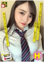 パコ撮り No.58 爆乳Hカップの乳首を摘ままれ「全身が敏感になっちゃった」と微笑んだ女子に無許可中出し！「凄いね今日、いっぱい出るね」と、結局3回中出しした！