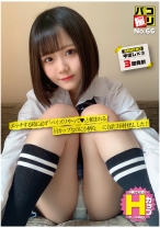 パコ撮り No.66 エッチする時に必ず「パイズリやって？」と頼まれるHカップなのに小柄娘に合計3回中出しした！