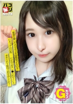 パコ撮り No.74 「勉強は嫌いだけどエッチは得意♪」というGカップの巨乳娘に「生でおチン●」入れて!」と求められて結局3回中出しした!