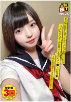 パコ撮り No.75 初体験は緊張し過ぎて覚えていない小柄娘から「ゴムはあんまり着け無い…生のおチン●ンが好き」と知れたのでそのまま中出しした!