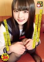 パコ撮りNo.82 いい匂いのする長い髪の円光娘のパンスト破ってバックで生チン挿入！プリ尻を掴みアナルをヒクヒクさせて感じる若娘の生膣に2回中出し！3回目はプリ尻に発射した♪