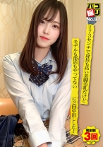 パコ撮り No.87 173センチで身長も高い美脚美乳だけどモデルも部活もやってない女子に2回中出しした！