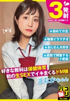 
                        パコ撮り No.109 好きな教科は保健体育 初の生SEXでイキまくるドM娘 まなかちゃん 星奈茉奈花
    