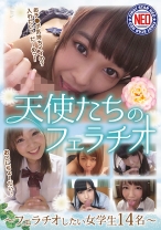 
                        天使たちのフェラチオ～フェラチオしたい美少女14名
    