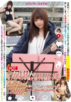 
                        ＠かほりん＠10/22ライブ＃アカペラ＃弾き語り＃路上ライブ＃歌うま おい！！セクシー女優にいくんかい！かほりん！ツッコまさせていただくと同時に速攻ヌカせていただきます
    