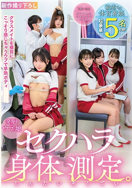 皆月ひかる