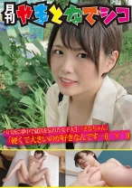 
                        パパ活に夢中で就活を忘れた女子大生「さなちゃん」「硬くて大きいのが好きなんです…(笑)」 真田さな
    