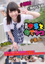 
                        ハニカミ笑顔が可愛い美少女「ちはるん」「あんまりジロジロ見ないで下さい…恥ずかしいです( ω＼)」 桜井千春
    