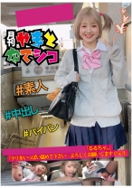 
                        舌ピに金髪ボブのヤンチャな美少女「るるちゃ。」「クリをいっぱい舐めて下さい…よろしくお願いします(;^ω^)」 るるちゃ。
    