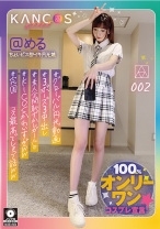 
                        KANCOS STYLE@める #ちょいピス即イキ円光娘 楠美める
    