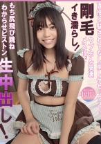 面接と騙されてなし崩しにセックス!剛毛ウブまん崩壊メス化でイき濡らし!もち尻飛び跳ねわからせピストン生中出し!