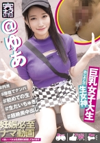 
                        完ナマSTYLE＠ゆあ #円光 ＃原宿でナンパ ＃初めての生 ＃生だいちゅき ＃超絶奥中出し ＃Fカップ ＃おじさんの生女神 高梨ゆあ
    