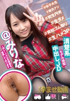 
                        完ナマSTYLE@みりな #女子大生 #彼氏ナシ #初生円光 #生ダメ #突如ゴム取り #生ハメ3P 香坂みりな
    