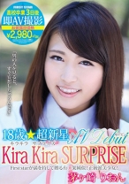
                        18歳☆超新星 Kira Kira SURPRISE ○校卒業3日後即AV撮影 茅ヶ崎りおん
    