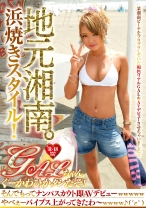 
                        地元湘南。 浜焼きスタイル！ GALちゃん、ぐーかわひかタンだぞ！ そんでもってナンパスカウト即AVデビューwwwww やべぇーバイブス上がってきたわ？wwww♪(´ε`) 川角ひかる
    