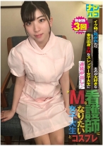 ナンパコ No.35 イク時に叩かれたり首を触られるのが大好きな東北出身ドMなスレンダー女子大生に連続中出し!