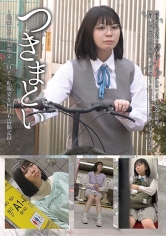 つきまとい 02 ～地味な子の制服姿・自宅・私服姿を何日も盗撮記録～｜メーカー：つきまとい