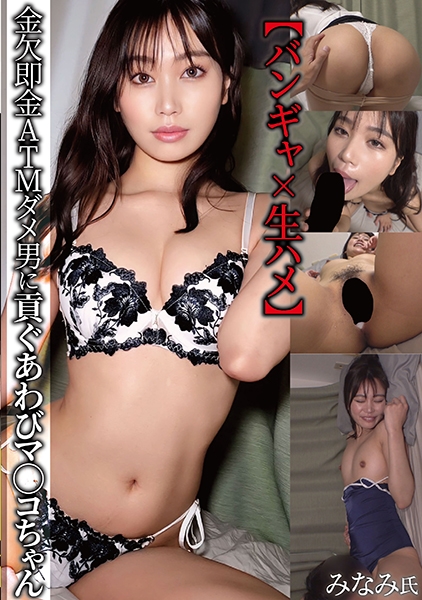 前田美波