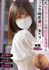 ファーストスター：201NMCH-013