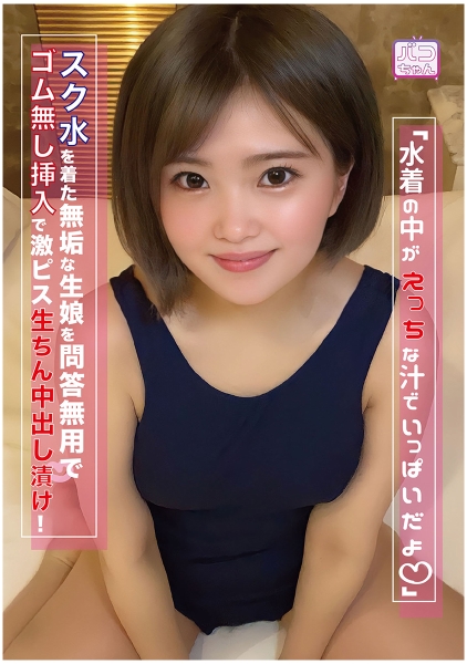 三葉ゆうか