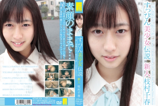 すっぴん美少女伝説～長い黒髪がよく似合…