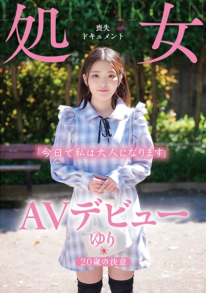 神咲ゆり