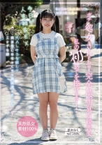ガチ処女AV Debut 完全無垢の処女膜喪失 私の初めてを捧げます… 谷みるく