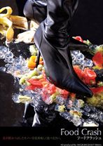 
                        フードクラッシュ
    