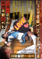 ゲスの極み温泉 貸切湯9組目_img