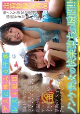 ゲスの極み女子寮 レズ4組目_img