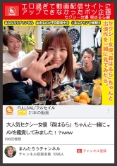 エロすぎて動画配信サイトにアップできなかったボツ企画 セクシー女優 森はるら編 天然性女のセクシー女優森はるらチャンにあんなコトやこんなコトまで…！