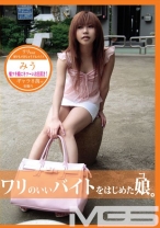 ワリのいいバイトをはじめた娘 04