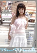 ワリのいいバイトをはじめた娘 06