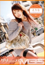 ワリのいいバイトをはじめた娘 14