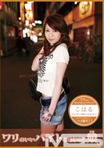 ワリのいいバイトをはじめた娘 20