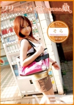 ワリのいいバイトをはじめた娘 29