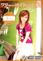 ワリのいいバイトをはじめた娘 31