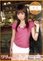 ワリのいいバイトをはじめた娘 33