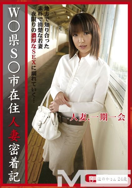 人妻、一期一会 3