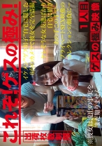 ゲスの極み映像 一人目