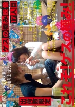 
                        ゲスの極み映像 17人目
    